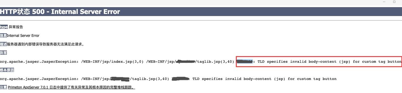 00_普元产品知识库 > PAS部署:部署业务应用后,访问应用报错:TLD specifies invalid body-content(jsp) for custom tag button > jsperror.jpg